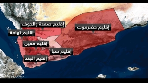 هاني البيض: يمن من خمسة أقاليم بات هو الأنسب والأكثر توافقاً