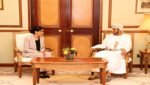 مباحثات عمانية بريطانية بشأن مساندة الأطراف اليمنية للوصول إلى حل سياسي للصراع