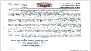 أبين ترحب بدرع الوطن وتعلن التنسيق معها