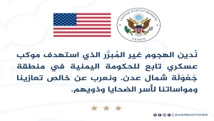 واشنطن تدين انفجار عدن والعليمي يوجه بملاحقة المتورطين