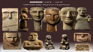في مايو المقبل.. باحث في الآثار يكشف عن عرض 12 قطعة أثرية يمنية نادرة للبيع في مزاد علني بأمريكا