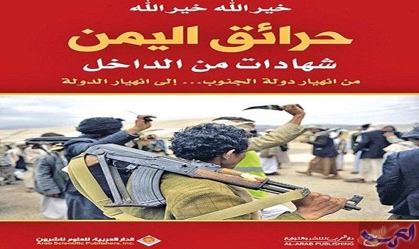 كتاب شاهد على 