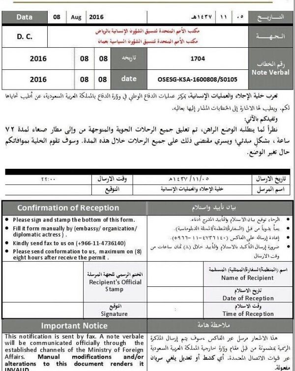 التحالف يعلق الرحلات الجوية بمطار صنعاء الدولي لمدة ثلاثة أيام