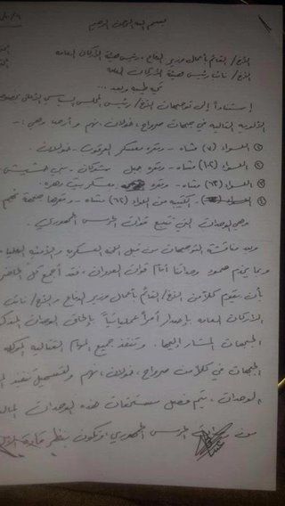 قيادي حوثي منشق يكشف تفاصيل مؤامرة الحوثيين على قوات الاحتياط "الحرس الجمهوري" (وثائق)