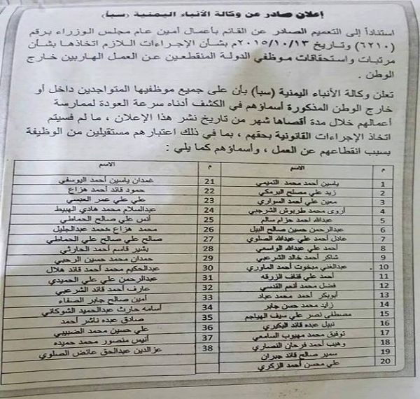 39 صحفيا من وكالة 