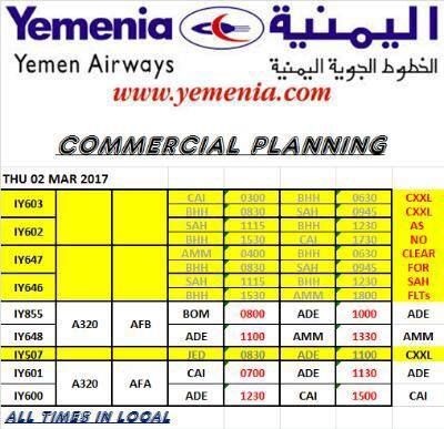 مصدر ملاحي بمطار عدن: الرحلات في المطار مستمرة (جدول رحلات الخميس)