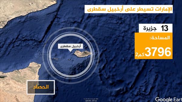 الإمارات تبسط نفوذها على أرخبيل سقطرى اليمني