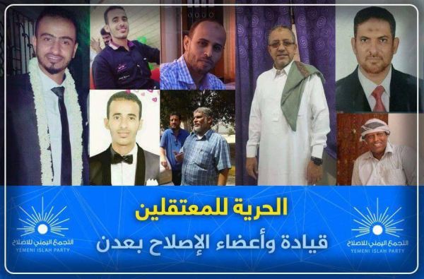 إدانات واسعة لاختطاف قيادات الإصلاح بعدن