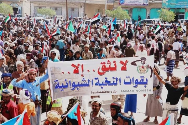 مظاهرة للانتقالي الجنوبي في شبوة يدعو فيها برحيل قوات الحكومة الشرعية