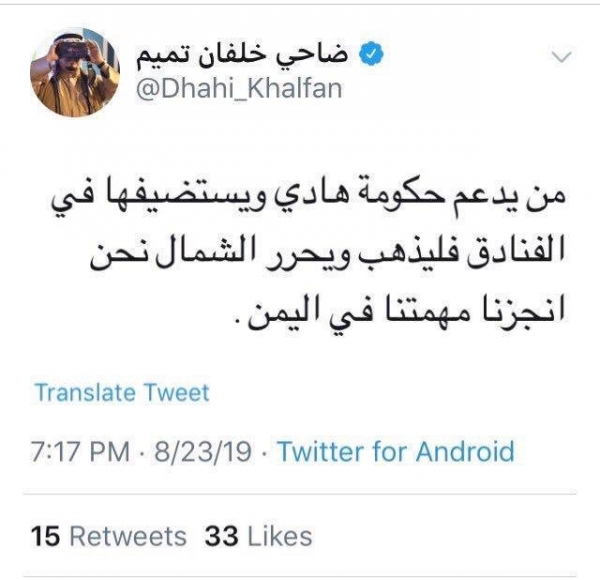 غضب سعودي من تغريدات مسيئة لضاحي خلفان .. هل أدركت السعودية غدر حليفها؟