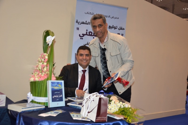 الشلفي يوقع ديوانه "قمر يتبعني" في معرض الكتاب بالدوحة (صور)