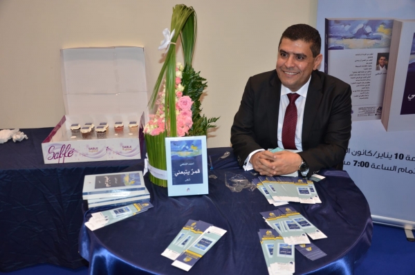 الشلفي يوقع ديوانه "قمر يتبعني" في معرض الكتاب بالدوحة (صور)
