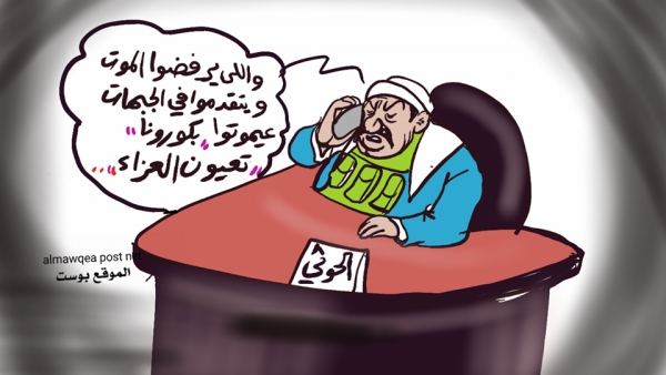 شاهد ثمانية كاريكاتيرات عن 