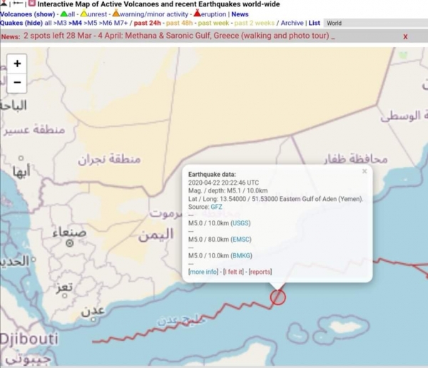 رصد زلزال قرب سواحل حضرموت والمهرة