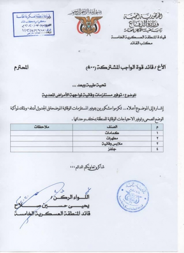 السعودية ترفض توفير لقاحات الأطفال في اليمن (وثائق)