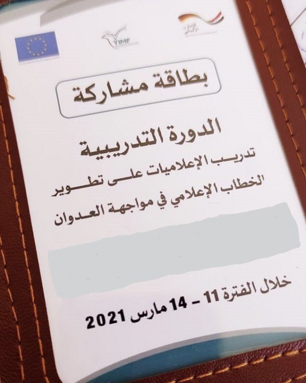 الحكومة تطلب توضيحا أوروبيًا ألمانيًا حول تمويل نشاط للحوثيين