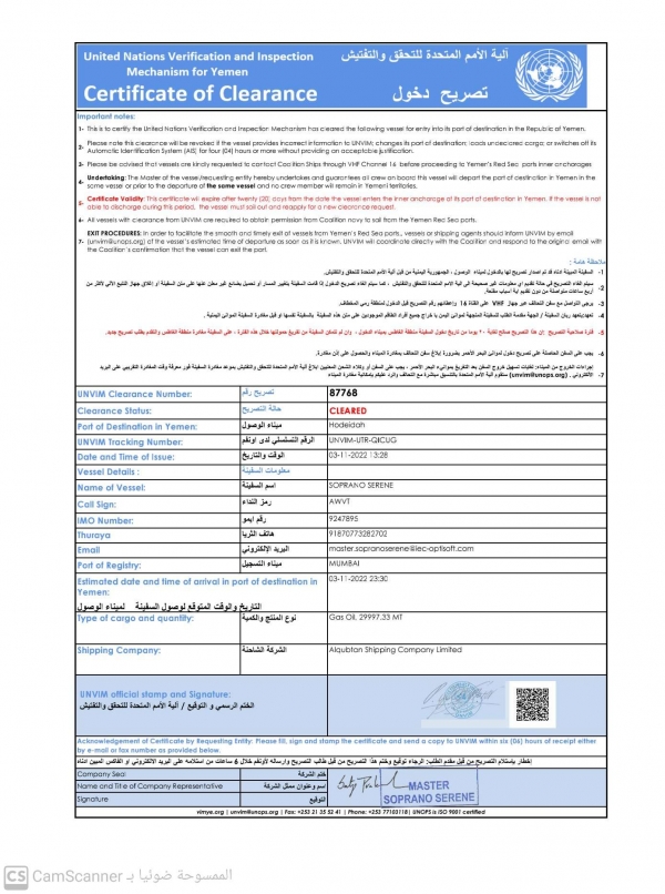 الحوثيون يتهمون التحالف بمنع وصول سفينة وقود إلى الحديدة