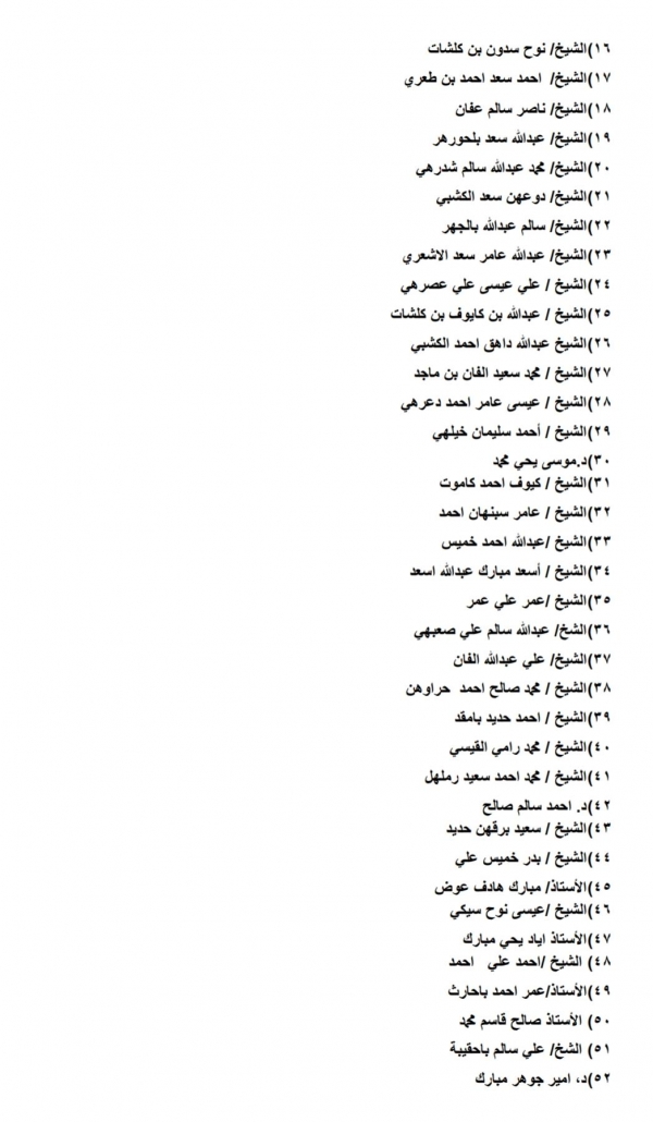 مشائخ سقطرى يتحضرون لأول مرة لمؤتمر جامع يتدارس وضع المحافظة (فيديو)