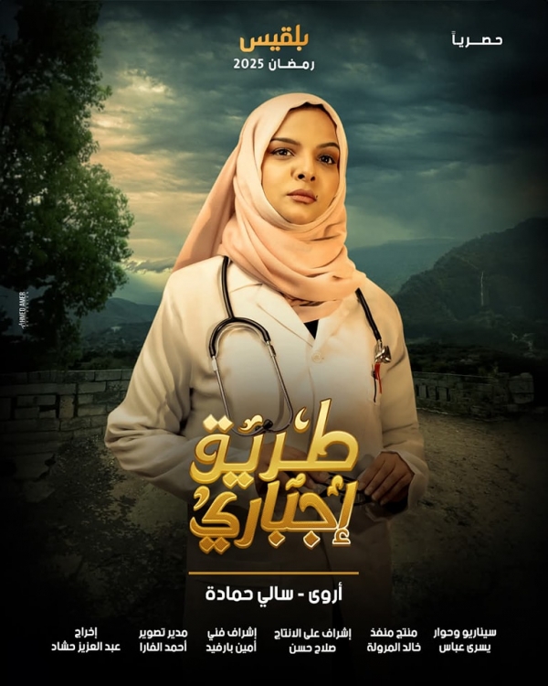نجوم مسلسل 