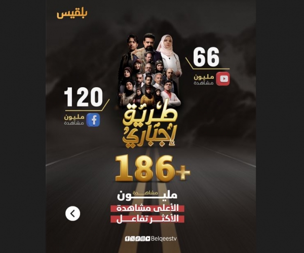 مسلسل 