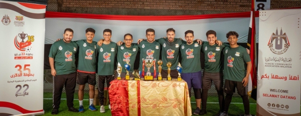ماليزيا.. الجالية اليمنية تحتفل بالذكرى الـ35 للوحدة ببطولة رياضية