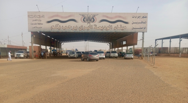 اليمن يُصدر تعميماً للمسافرين للسعودية بشأن الأدوية المخدرة والمؤثرة عقلا