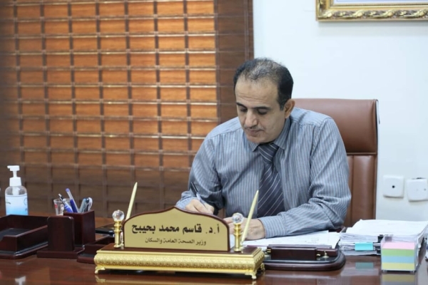 اليمن يبحث مع الصين دعم قطاعه الصحي