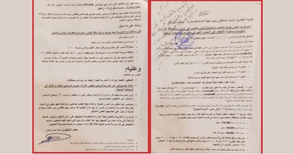 النيابة العامة في مأرب توجه بالتحقيق في احتيال والتفاف المدارس الخاصة على تخفيض 30% من الرسوم