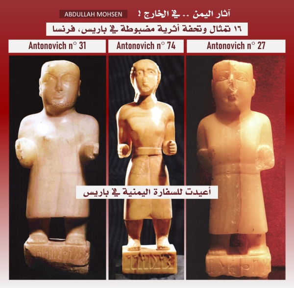 خبير يمني يكشف عن قطعة أثرية نادرة عُرضت في يافا يرجح أن يكون أصلها من اليمن