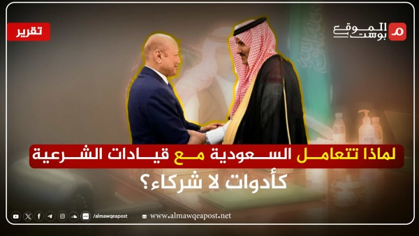 السفير السعودي آل جابر الحاكم الفعلي لليمن.. كيف أصبح بلد عريق بحجم سفارة؟ (تقرير)