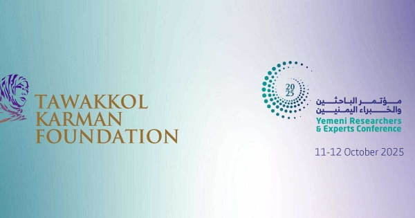 بمشاركة أكثر من 40 ورقة علمية وبحثية.. إسطنبول تحتضن مؤتمر الباحثين والخبراء اليمنيين السبت القادم