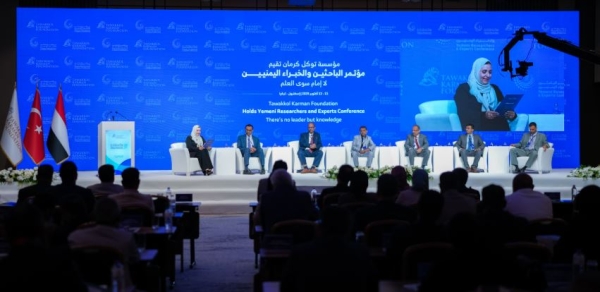 مؤتمر الباحثين اليمنيين بإسطنبول يؤكد على ضرورة مواءمة التعليم العالي اليمني مع التحولات العالمية
