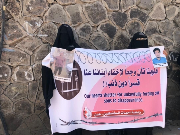 أمهات المختطفين تطالب بإنهاء عمليات الاختطاف والاخفاء بمدن جنوب اليمن