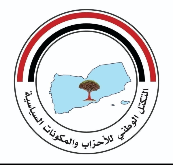 التكتل الوطني للأحزاب يدين الاعتداء على مؤسسات الدولة بعدن ويحذر من العودة لمربع الفوضى