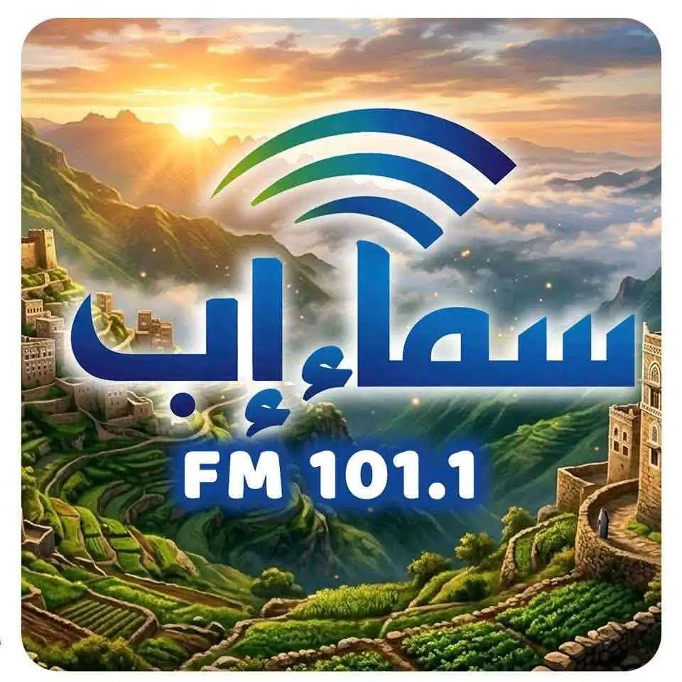 الحوثيون يغلقون إذاعة محلية بعد شهر ونصف من افتتاحها