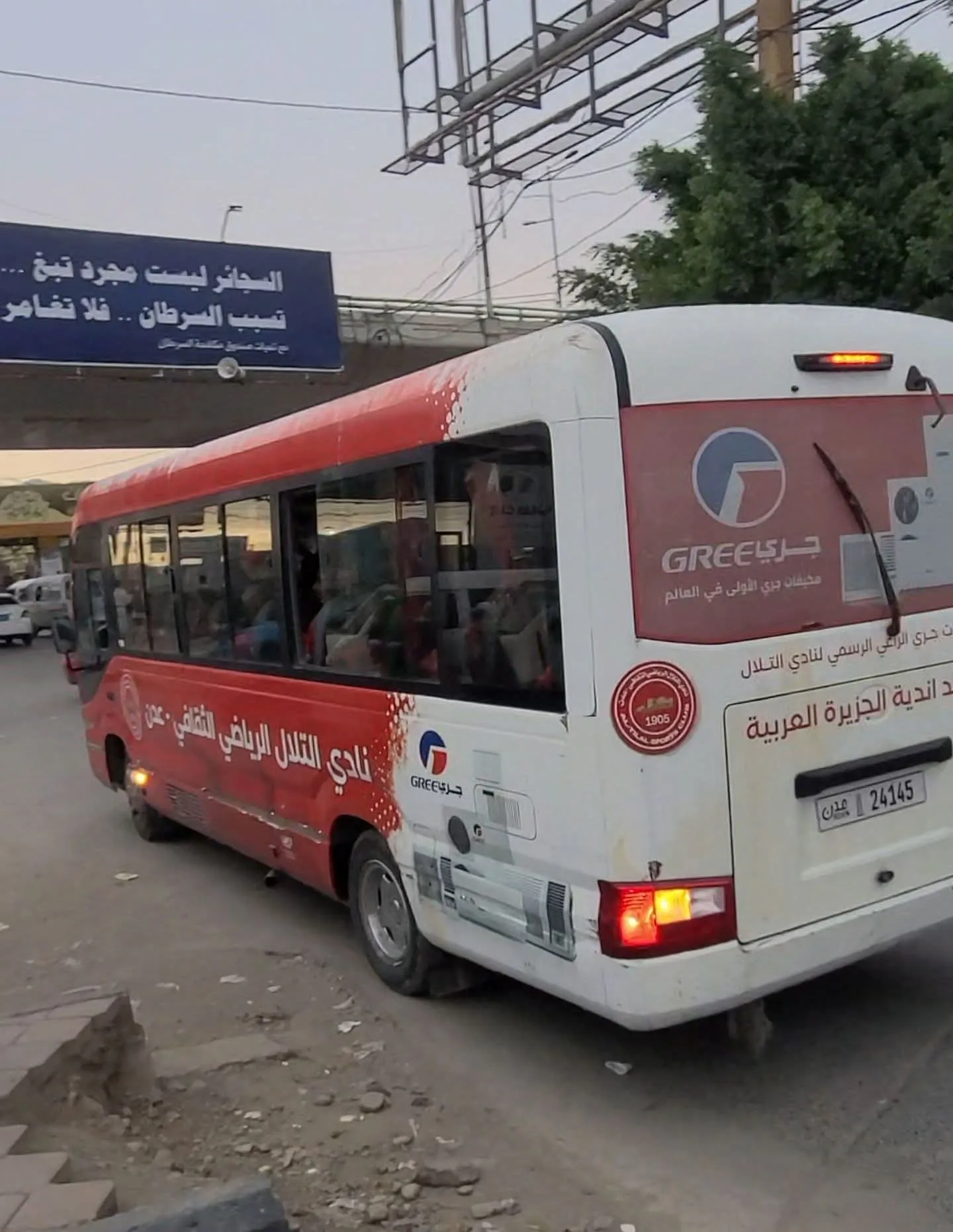 لأول مرة منذ 13 عاما.. بعثة نادي التلال تصل صنعاء للمشاركة في بطولة الجمهورية
