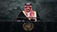 ولي العهد السعودي: تدخلنا في اليمن دعما للشعب اليمني ضد المليشيات المسلحة