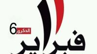 مأرب.. انطلاق فعاليات الذكرى السادسة لثورة فبراير بمهرجان فني وخطابي كبير