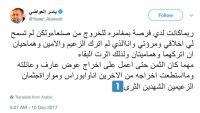 قيادي في حزب "المؤتمر" يعلن لأول مرة دفن "صالح" بشروط الحوثيين