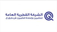 "القطرية للتأمين" تعلن خروجها نهائيا من إمارة دبي