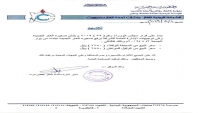 حضرموت.. شركة الغاز ترفع سعر إسطوانة الغاز إلى 2550 ريالا