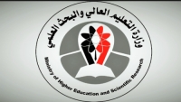 الحكومة تعلن تعليق الدراسة في الجامعات الحكومية والأهلية  