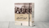 تتناول حياة خمسة جزائريين زمن الحملة الفرنسية.. "الديوان الإسبرطي" تفوز بالجائزة العالمية للرواية العربية 2020