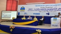 محافظ تعز يدشن انعقاد المؤتمر الدولي الأول للتكنولوجيا في جامعة تعز