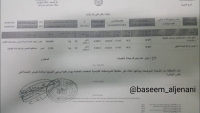 تابعة للغذاء العالمي.. وصول باخرة إلى ميناء الحديدة على متنها 250 ألف كيس من الدقيق الفاسد