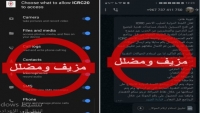 "الصليب الأحمر" تحذر من رسائل مزيّفة باسمها بغرض الاحتيال في اليمن