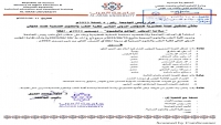 المكلا.. التحضير لمؤتمر طبي ثان لكلية الطب والعلوم الصحية بجامعة العرب