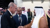 الرئيس أردوغان يصل السعودية للمشاركة في القمة الإسلامية العربية المشتركة بشأن غزة