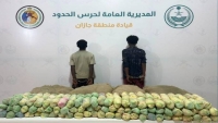 السلطات السعودية تحبط تهريب 1.3 طن من القات وتضبط 28 مخالفاً يمنياً وإثيوبياً