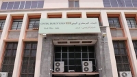 Central Bank in Aden Condemns Illegal Practices, Calls for Empowerment to Fulfill Its Role in Yemen